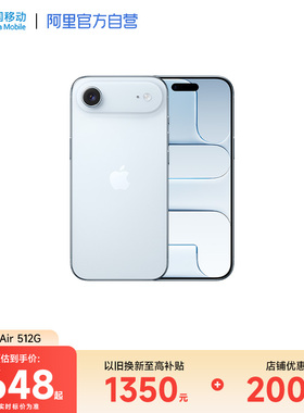 【以旧换新至高1350元】Apple/苹果 iPhone Air 移动自营官方正品5G全新手机2025年新款