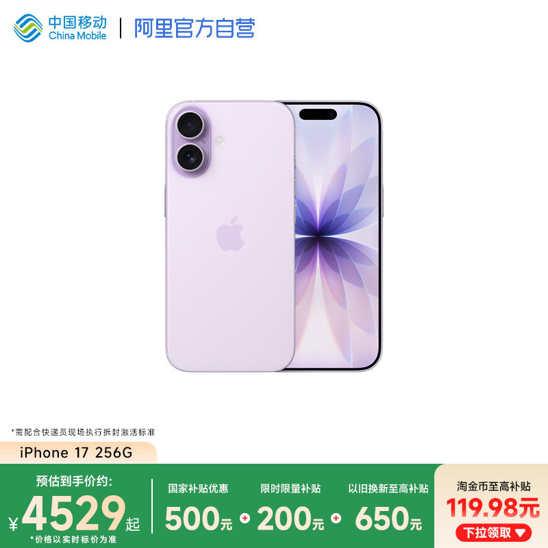 【以旧换新至高补贴900元】App...