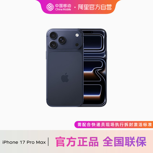 【至高优惠立减1200元】iPhone 17 Pro Max 手机官方官网正品全新2025年新款5G全网通手机