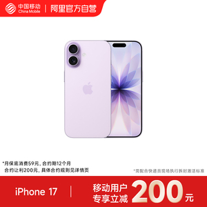 【轻合约】Apple/苹果 iPhone 17 手机官方旗舰店官网正品全新2025年新款5G全网通手机