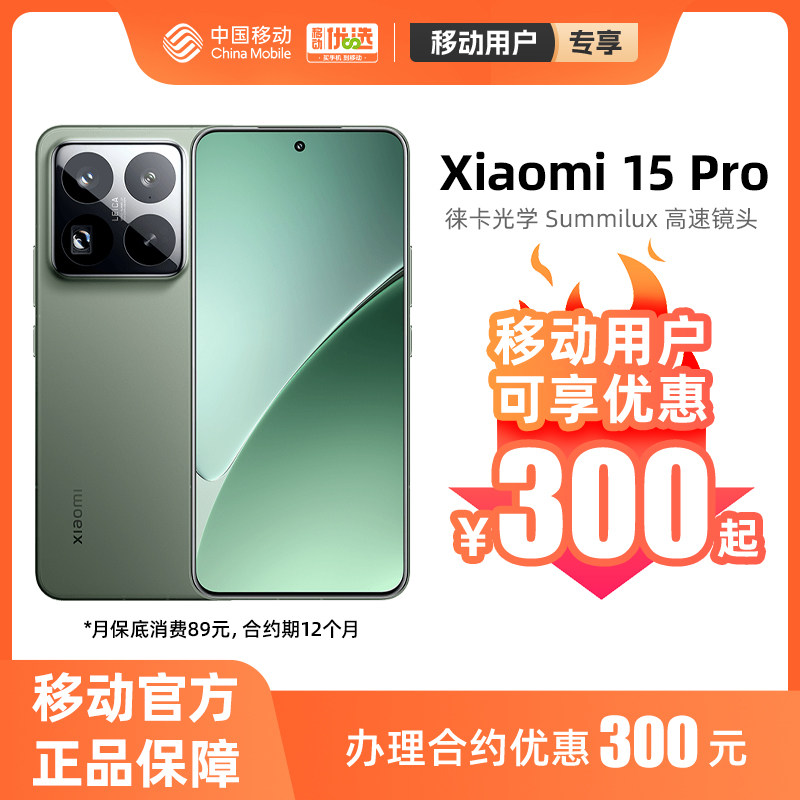 ��ɼ�� 12GB+256GB �����Լ-89Ԫ���ס�С��15Pro Xiaomi 15 Pro �ֻ���Ʒ �ٷ��콢�� ������Ʒ ����OS 5Gȫ��ͨ