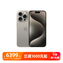 【五仓发货】Apple/苹果 iPhone 15 Pro 全网通5G手机全新原装官方正品国行移动官网旗舰店