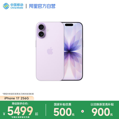 【以旧换新至高补贴900元】Apple/苹果 iPhone 17 手机官方旗舰店官网正品全新2025年新款5G全网通手机