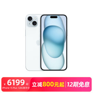 【12期免息】Apple/苹果 iPhone 15 Plus 全网通2023新品5G手机全新原装正品国行苹果手机分期免息12期