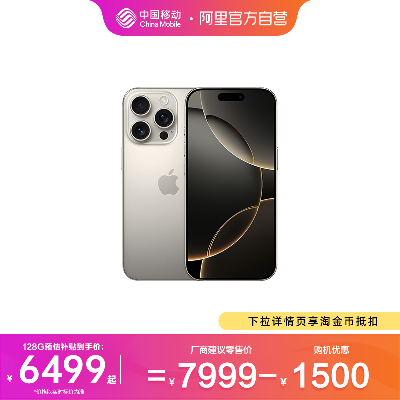 ٷӪApple/ƻ iPhone 16 Pro ֧ƶͨ Ʒȫȫͨδ2024Ʒ