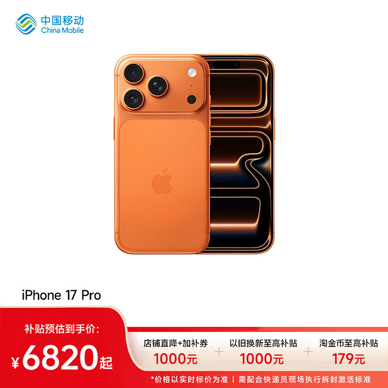 【现货速发】 Apple/苹果 iPhone 17 Pro 5G全网通 2025新品官网全新原封正品手机
