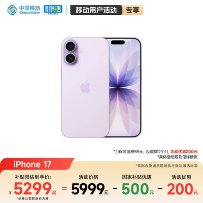 【购机直降200元】Apple/苹果 iPhone 17 手机官方旗舰店官网正品全新2025年新款5G全网通手机