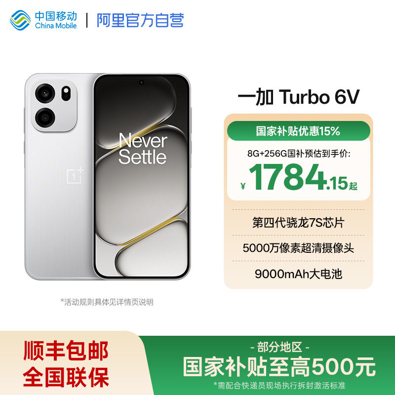 【享国家补贴】OPPO 一加 Turbo 6V 超强防水AI游戏手机一加官方正品5G手机智能手机