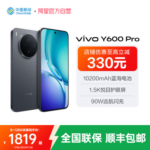 vivoY600Pro天玑7300e