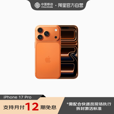 Apple/苹果 iPhone 17 Pro  支持移动联通电信5G 双卡双待手机【需现场签收激活】