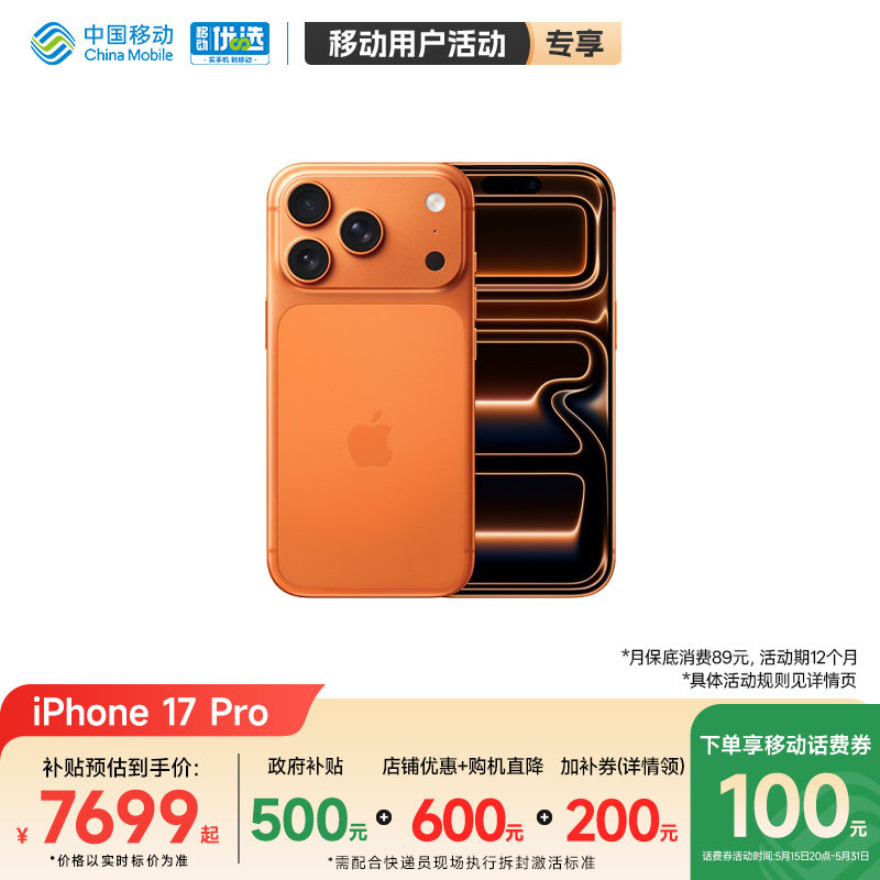 【购机直降300元返100元话费券】Apple/苹果 iPhon
