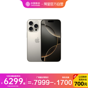 5G手机2024款 阿里自营店铺 官方授权全网通手机 iPhone 苹果 Pro 正品 全新原装 新品 Apple