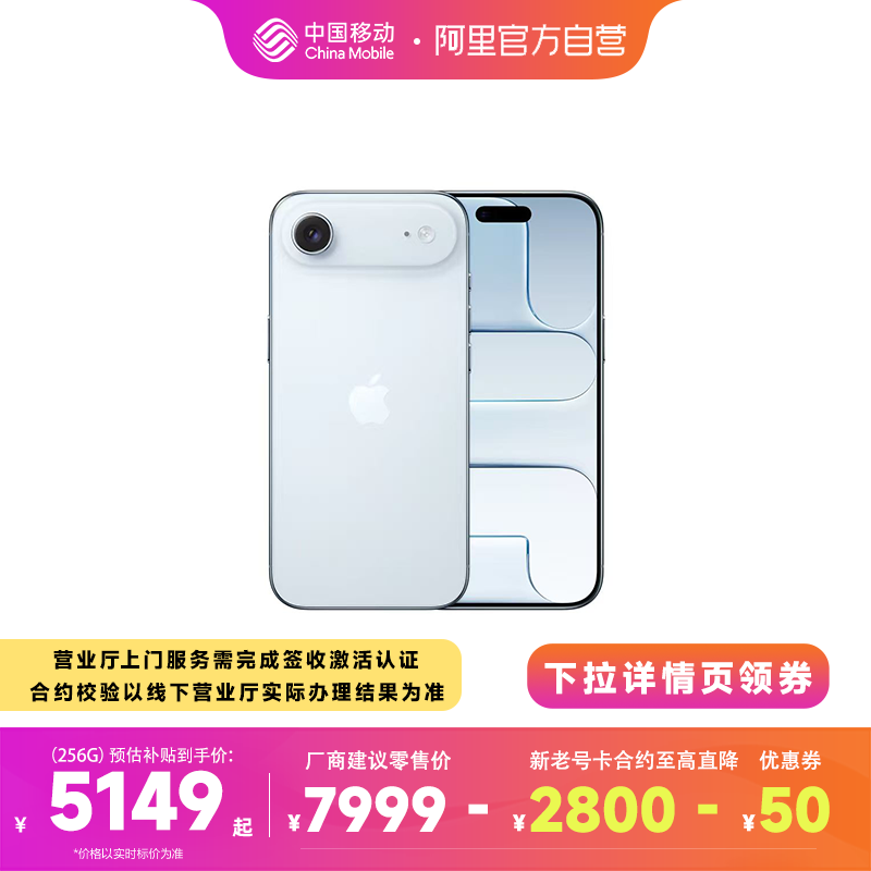 【营业厅发货】Apple/苹果 iPhone Air 手机2025秋季新款仅支持 eSIM 官方国行正品