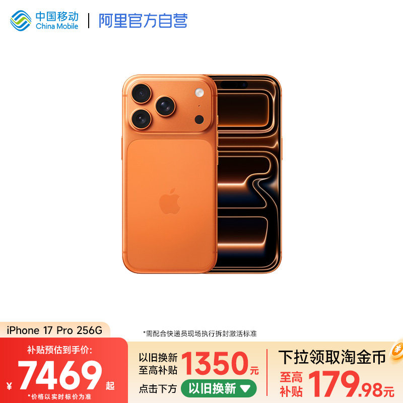 【至高优惠1800元】Apple/苹果 iPhone 17 Pr