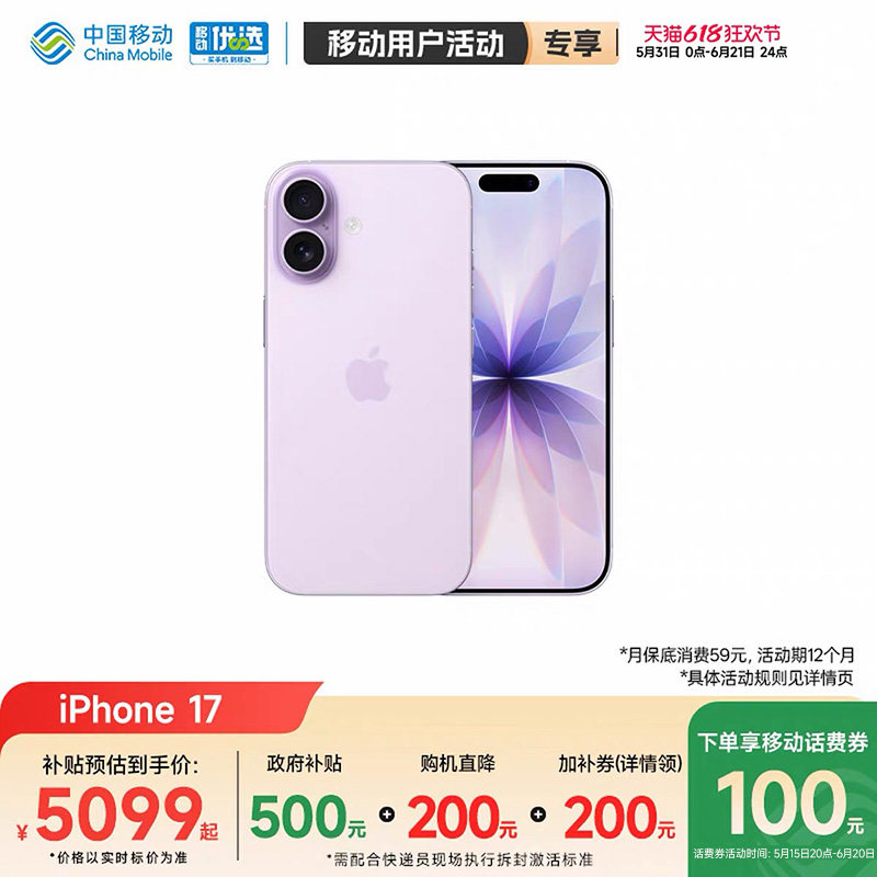 【购机直降200元返100元话费券】Apple/苹果 iPhon