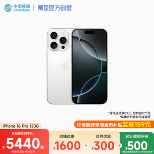 苹果 iPhone 国行正品 轻合约 全新全网通手机未激活2024新品 支持移动联通电信 Apple Pro