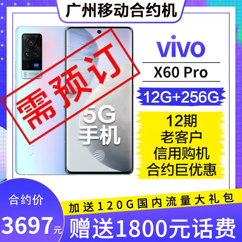 Vivo, линза, мобильный телефон, x60, оптика, 5G, 36