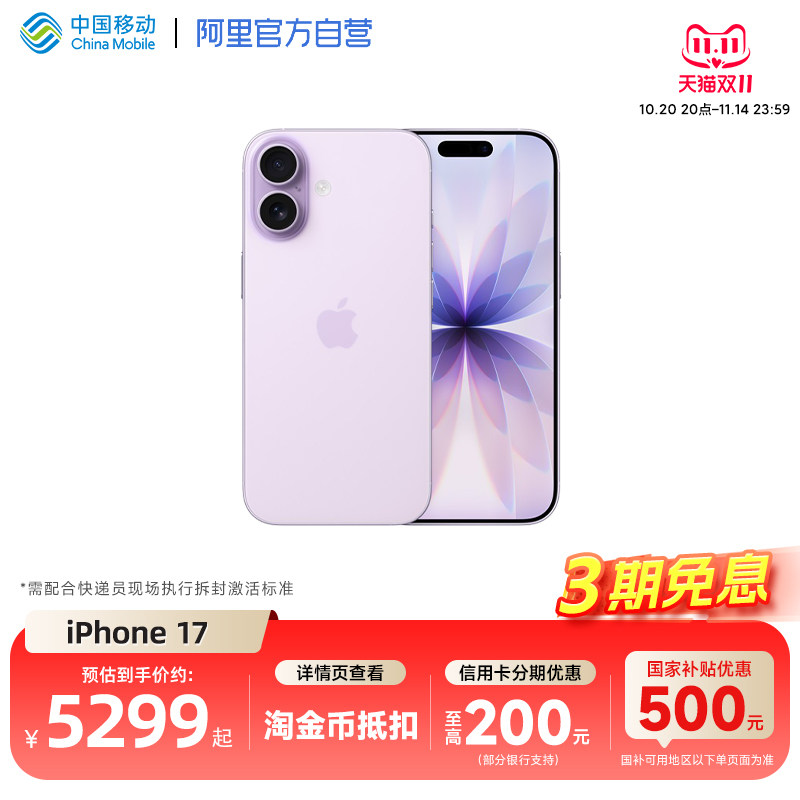 【国家补贴/三期免息】Apple/苹果 iPhone 17 手机官方旗舰店官网正品全新2025年新款5G全网通手机