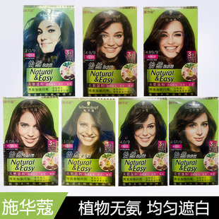 Schwarzkopf 施华蔻 怡然染霜