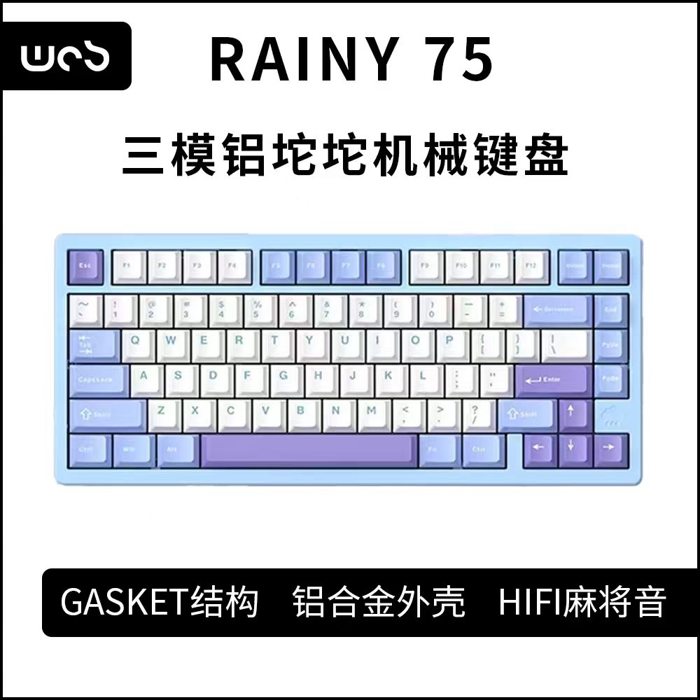 WOB雨75机械键盘三模坨坨HIFI麻将音GASKET结构铝合金