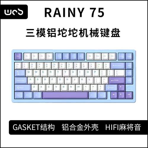 WOB雨75机械键盘三模坨坨HIFI麻将音GASKET结构铝合金