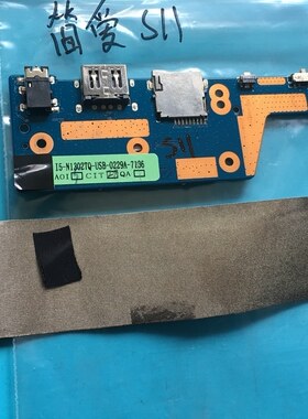 简爱 S11 USB 板 音频接口 网卡接口 小板