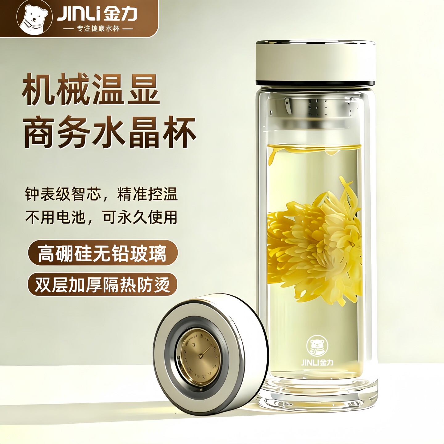 金力机械温显双层隔热防烫玻璃杯