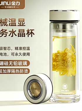 金力机械温显双层隔热防烫玻璃杯