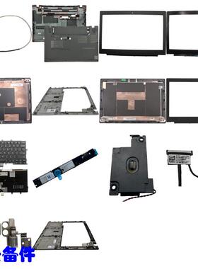 X260 A壳 B壳 C壳 D壳 键盘 风扇 触摸板 喇叭 摄像头 屏线 屏轴