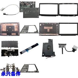 摄像头 屏轴 C壳 风扇 触摸板 键盘 B壳 D壳 屏线 X260 喇叭 A壳
