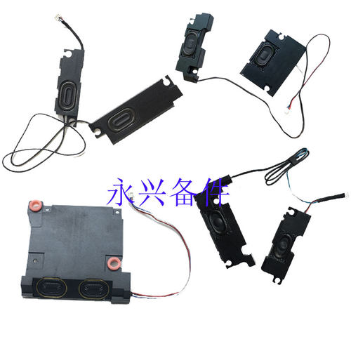 Thinkpad T440P T440 T450 T460P T470 T480 T490喇叭 扬声器