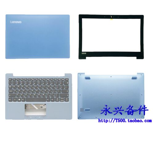 联想Ideapad120S-11IAP S130-11 D壳 A壳 B壳 C壳 键盘 外壳