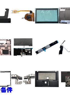 T460 A壳 B壳 C壳 D壳 屏轴 摄像头 喇叭 键盘 触摸板 屏线 风扇