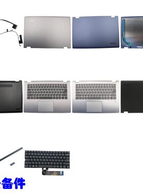 适用联想 YOGA 530-14IKB ARR ADC壳 键盘 屏轴盖 屏轴 屏线 外壳
