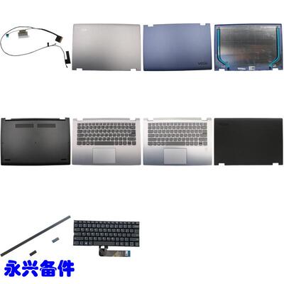 适用联想 YOGA 530-14IKB ARR ADC壳 键盘 屏轴盖 屏轴 屏线 外壳