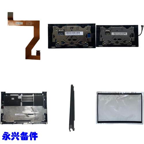 X1 Carbon 9th Gen B壳 C壳 D壳 底壳 后盖 风扇 屏轴盖 触摸板线