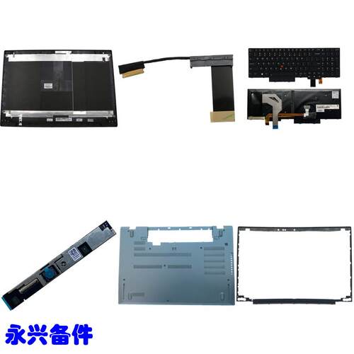 T580 A壳 B壳 D壳 键盘 触摸板 风扇 硬盘套件 摄像头 指纹 屏线