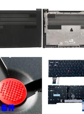 适用Thinkpad X1 Extreme 4th Gen D壳 外壳 键盘 触摸板 手写笔