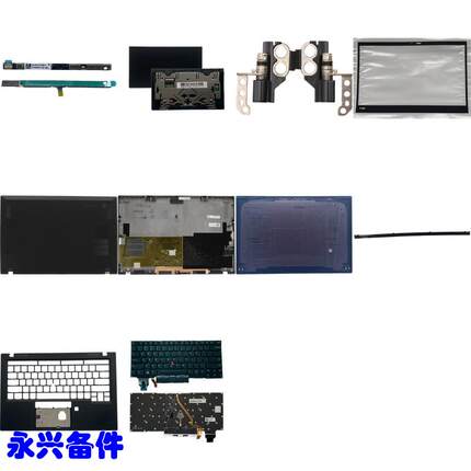 X1 Carbon 8th Gen A壳 B壳 C壳 D壳 屏轴盖 键盘 触摸板线 风扇