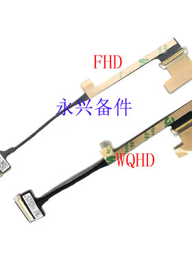 联想 X1 Carbon 5th 屏线 FHD WQHD屏幕排线 2K 01LV472 01LV499