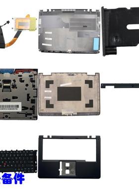 S1 Yoga 12 A壳 C壳 D壳 屏轴盖 键盘 触摸板 风扇 屏线 螺丝