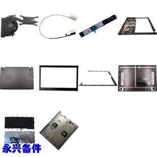 摄像头 屏轴 C壳 风扇 触摸板 键盘 B壳 D壳 屏线 X240s 喇叭 A壳