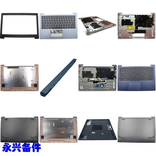 适用联想 S130-11 130S-11IGM A B D C壳 键盘 屏轴盖 I/O板 排线