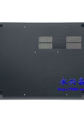 联想 V320 330C-14 130 V145-14 D壳 底壳 外壳 5CB0T24755 黑色