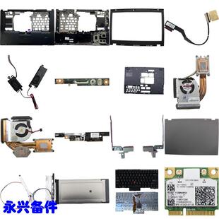 适用T420s A壳 B壳 C壳 D壳 键盘 外壳 风扇 屏线 轴 喇叭 硬盘盖