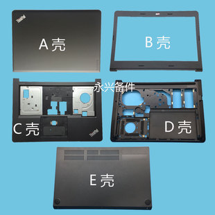 外壳A壳 E壳 E575 D壳 C壳 B壳 E470 E475 E570 适用Thinkpad