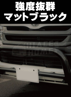 适用于 hiace200系 港版VAN仔丰田海狮2005-2018 改装越野U杠护杠