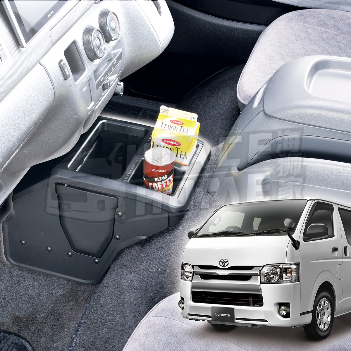 适用于 hiace200系港版hiace2005-2018马鞍箱杂物柜收纳箱