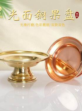 家用大口径佛前七供八供盘