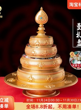 藏式八吉祥曼扎盘摆件